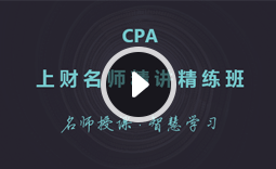 高顿网校cpa试听