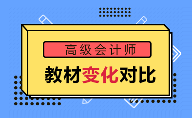 高级会计师招生方案