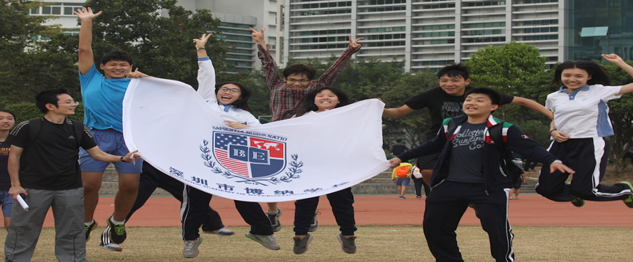 深圳博纳国际学校